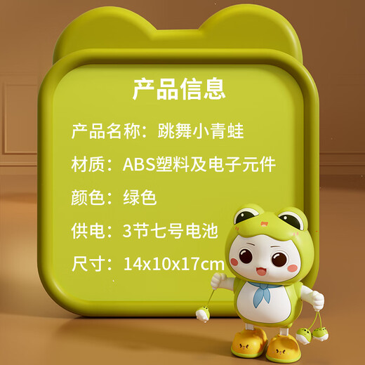 迪漫奇婴儿玩具0-1岁学爬抬头训练早教声光电动跳舞青蛙会唱歌生日礼物