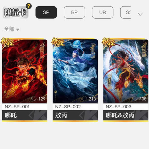 REACHNOW正版哪吒之魔童闹海卡片2哪咤降世敖丙sp哪吒限编卡Ex斗天包 正版斗天包1弹bp01哪吒