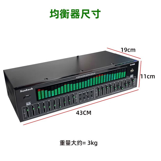 专业EQ均衡器蓝牙5.4光纤同轴数字音频解码u盘发烧前级播放器 专业EQ均衡处理器（绿色频谱）