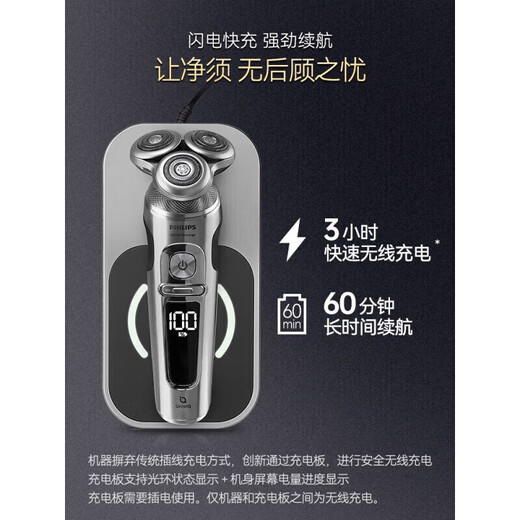 Philips Philips Razor Shaver Smart 9 Series SP9890 Maserati Limited Gift Box SP9886 SP9890 [MASERATI CO-BRANDED