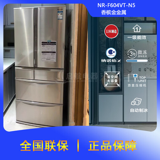 松下（Panasonic）高端冰箱NRF673WXF658WXF604F607日本原装进口镜面 NR-F654HX-X5640L全新