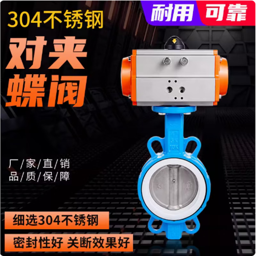 
Pneumatic tetrafluorobutterfly valve D671F-16 304 plate Pneumatic butterfly valve Pneumatic butterfly valve Clip type butterfly valve DN40-300 AT model DN200 (Tetrafluoro304 plate)