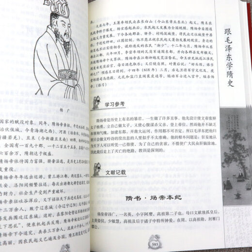 【包邮】 跟毛泽东学史（上中下平装）定价680