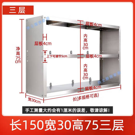 XMSJ厨房不锈钢墙壁货架微波炉层架二层上墙置物架家用饭店吊架壁挂架 加厚长70宽30高40二层-695