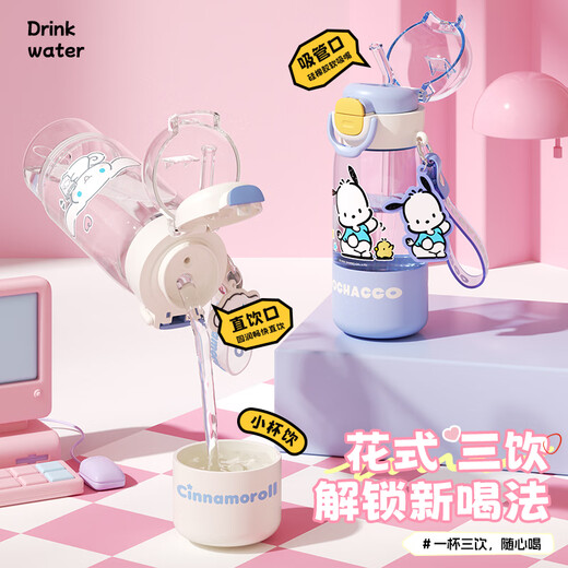 KUROMI库洛米儿童水杯510ml耐高温双饮吸管杯可爱便携户外水杯女孩