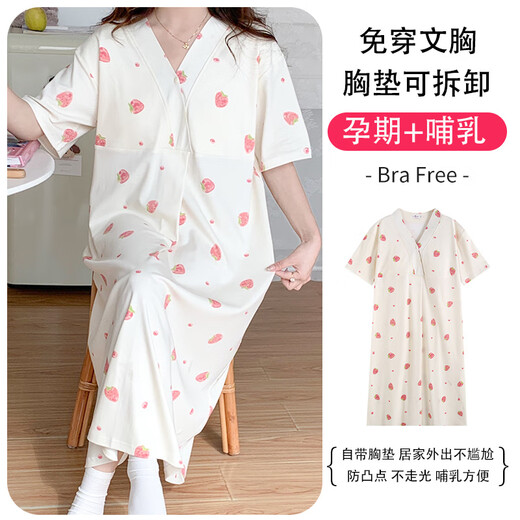 猫人（MiiOW）孕妇哺乳睡裙夏季薄款睡衣带胸垫产检医院生产房喂奶月子服待产裙 SY-16813#裙 L [85-120斤]