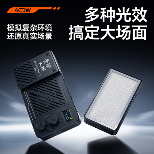 Ulanzi P40 40W dual color temperature full color RGB fill light for live photography portable built-in electric pocket light professional lighting mobile phone camera outdoor flash 40W | full color RGB