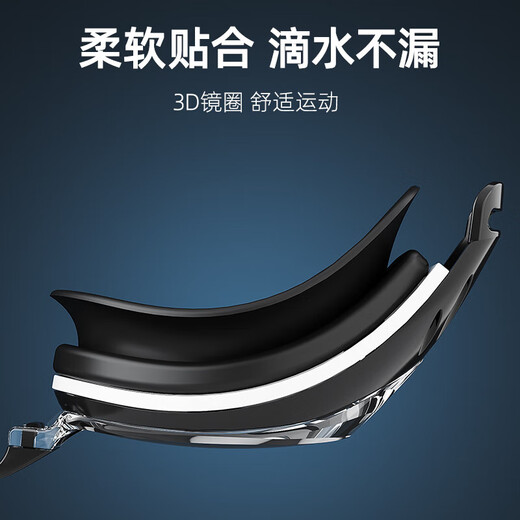 Adult swimming goggles, anti-fog, high-definition, waterproof, racing swimming goggles, men's and women's swimming equipment, black - bagged