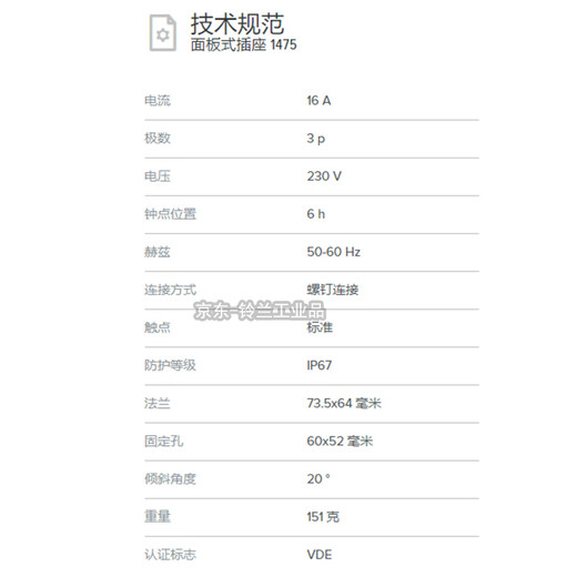 防水暗装斜插插座 德国原装曼奈柯斯MENNEKES 16A IP67 1475 1479 1485 TYP1475 16A 三芯 2P+PE/3P 单相 230V