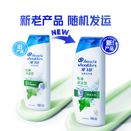 
Haifeisi Anti-dandruff Shampoo Men's Women's Yishen Cold 200g Shampoo Shampoo Shampoo Mint Oil Control