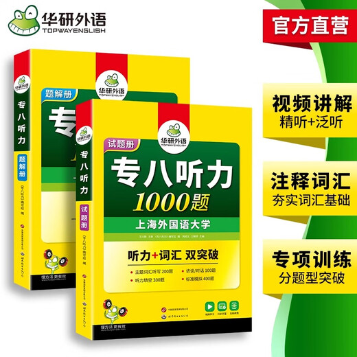 Preparation for the 2026 CET-8 listening test. Special training on 1,000 articles for CET-8 listening test for English majors.