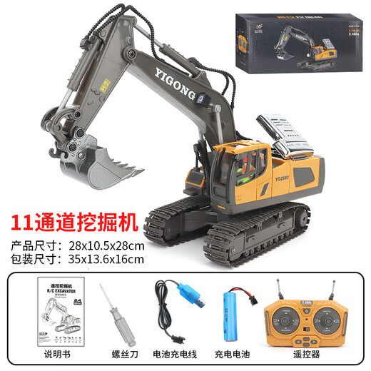 Ant Barium remote control excavator alloy remote control vehicle excavator remote control engineering vehicle dump truck children's toy truck 1047 alloy dump truck (9 channels)