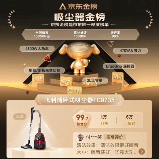 飞利浦吸尘器FC9735家用清洁机强劲大功率大吸力吸灰吸尘吸螨虫除螨宠物家庭适用卧式