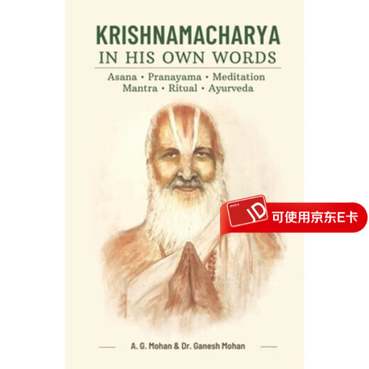 预订  Krishnamacharya in His Own Words: Asana, Pranayama, Meditation, Mantra, Ritual, Ayurveda: 9789