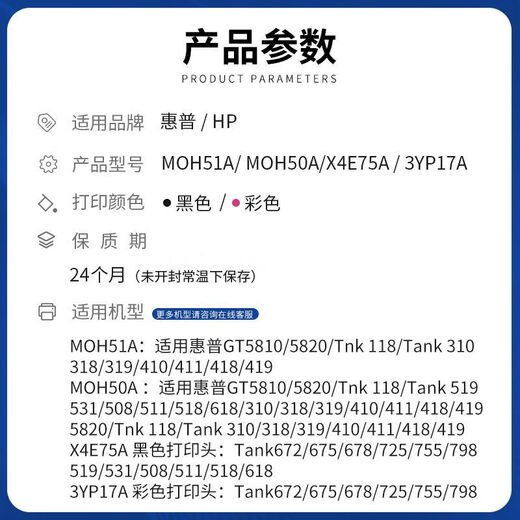 趣器屋适用HP惠普519打印头518:310:510:410:411:418:531:675墨盒GT喷头 X4E75A黑色打印头/配1支墨水