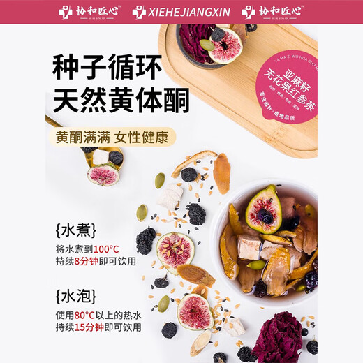 Youzhuo Flachs Samen Fig Tee Progesteron Frau Auffüllungsessenz Tee Maulbeere Schwarze Bohnen schwarze Wolfberry Frauen Ergänzung Östrogen [1 Box 15 Dosen] Hochwertige Feigenfrüchte früht qi und blutfrauen Frauen, die Qi und Blutsamen Zirkulation Gesundheit Tee auffüllen