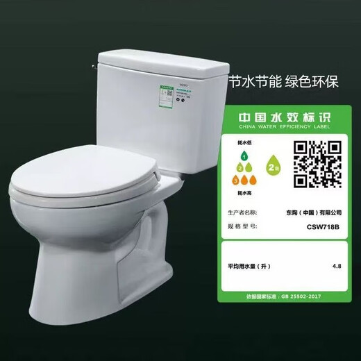 TOTO Toilet Split CSW718 / 719B Siphon Silent Anti-Odor Jet Siphon ralentissez et Smart Clean Water-Wabelet CSW718 Goods dans le ménage 305/300 mm