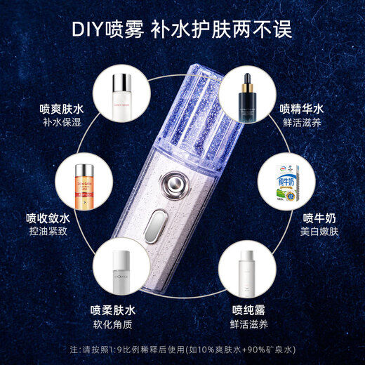 Marcobeli hydrating nano household rechargeable spray cold spray humidifier beauty face facial hydration instrument nano spray instrument handheld facial cold spray portable men and women birthday gift hydrating cleansing set + nano spray + 1 machine 2 heads