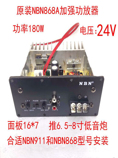 Xiao Balong Original NBN868 Amplificador de placa base Audio Audio Audio 12V Amplificador de 8 pulgadas Subwoofer activo montado en automóvil 1098 El amplificador de marca de 24 V se puede equipar con 868 100W 100W 100W