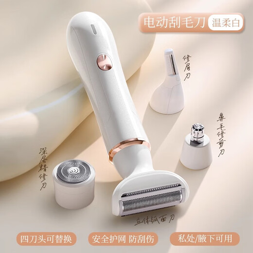 
LUCYLEE Japanese electric shaver private private parts for men and women, special trimming without black spots and shaving knife armpit hair artifact [Four knifes integrated multi-function] Main picture model - No black spot shaver