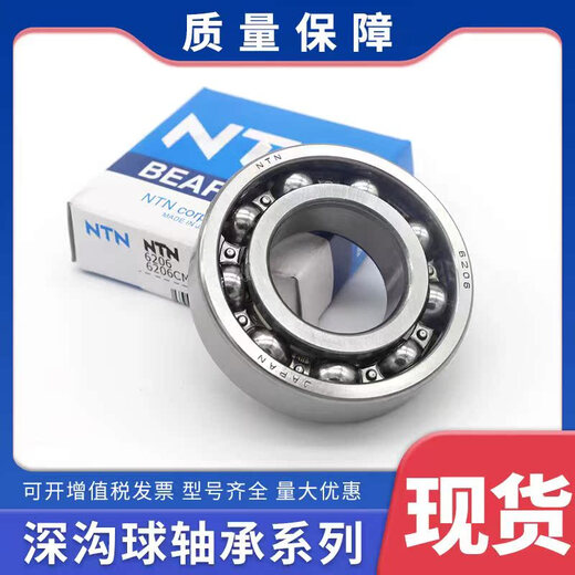 NTNNTN深沟球轴承 6207 6208 6209 6210 6211 6212 6213 2RS 2Z/C3 6212-2RS橡胶密封