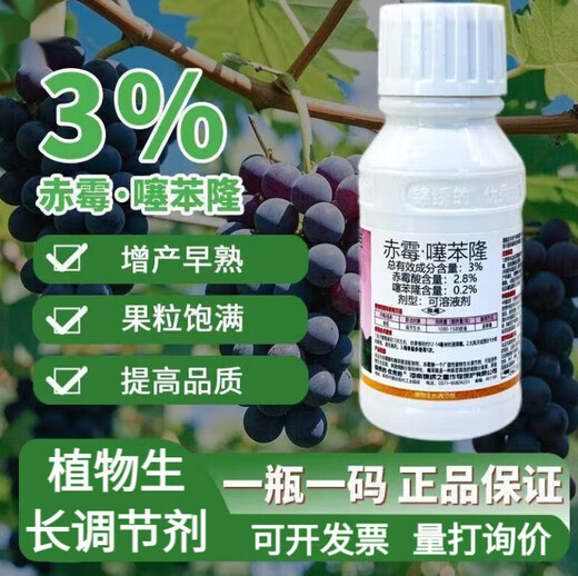 3% gibberellin and thidiazuron grape expanding agent to promote growth and increase yield plant growth regulator 100g*5 bottles