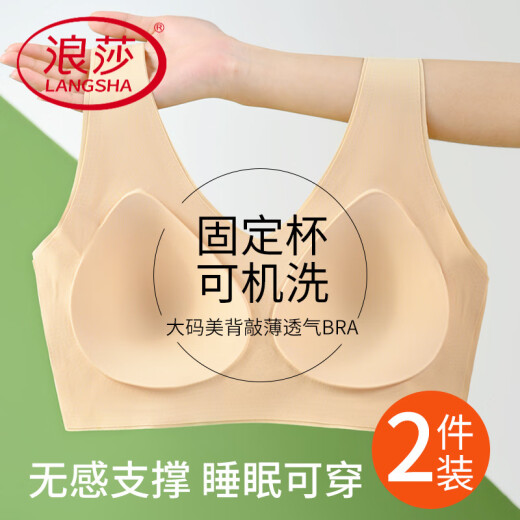 Langsha (Langsha) Traaceless Unterwäsche für Frauen großer Größe integrierter Tasse Dünne, atmungsfreie Stahlringfreie schöne Rückweste Bra Hautfarbe (Einzelpackung) L Empfohlen (100-120jin [Jin ist gleich 0,5 kg])
