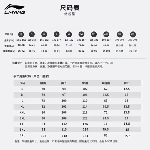 
Li Ning sweatpants men's quick-drying jogging pants summer casual pants ice silk trousers straight men's trousers basketball training wardrobe