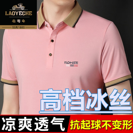 T-shirt à manches courtes de soie haut de gamme authentique pour les hommes 2025 Nouveau modèle d'été pour chaud, anti-ride, fraîche et respirant