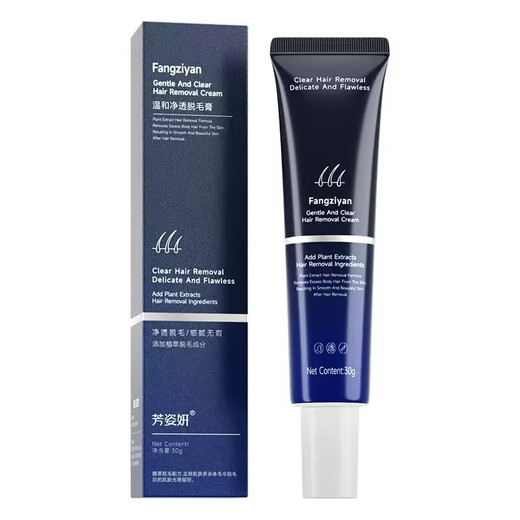 Fangziyan Men's Hair Removal Cream for Boys, Special for Limbs, Armpits, Legs, Face, Lips, Beard, Private Parts, Permanent Hair Removal, One Bottle, Trial Pack