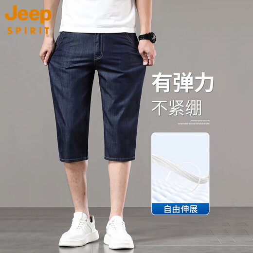 JEEP SPIRIT2025新款高端冰丝超薄七分牛仔短裤男直筒中裤子夏季薄款6分男裤 753冰丝蓝 33