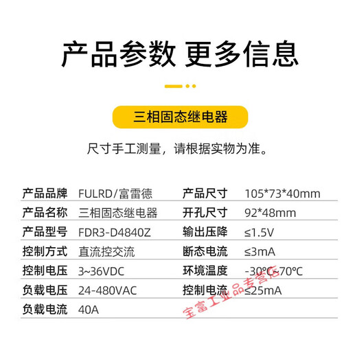 
Three-phase solid-state relay FDR3-D4840Z DC-controlled AC DC12V24V control 380VSSR-25DA40A FDR3A60D40 dual flip upgrade model 40A