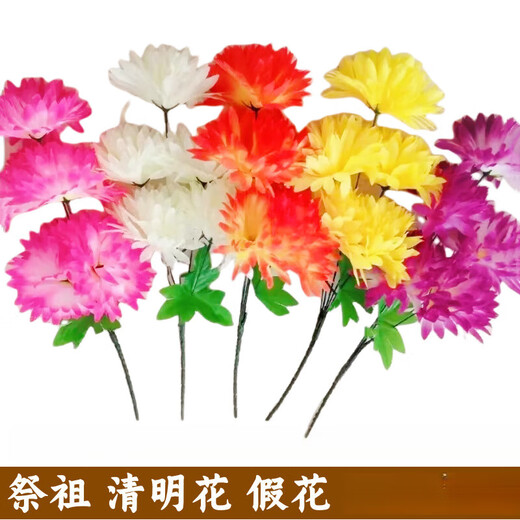 Zi Jiafu Qingming Festival artificial flowers artificial flowers chrysanthemum Juana plastic flower bouquet decoration ancestor worship supplies missing crystal chrysanthemum 1 piece