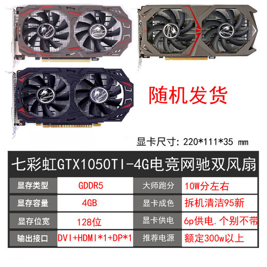 GALAXY 3G 6G 1050TI 4G 8g 1660 2060SUPER computer second-hand graphics card GALAXY GTX1060 6G Snapdragon