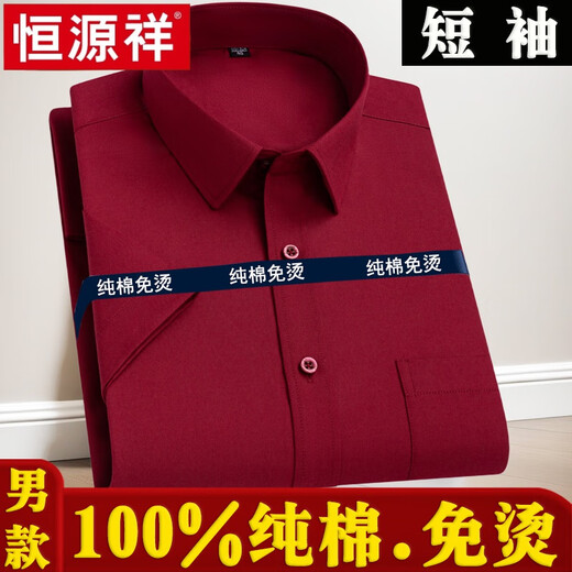 恒源祥100%纯棉男士商务工装白色短袖衬衫全棉免烫职业休闲半袖大码衬衣 白色 男款-短-831 47 (215-225斤)