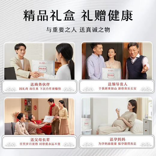 北京同仁堂端午节礼物 燕窝 燕窝即食 燕窝孕妇礼盒滋补礼品 送长辈 送女友 精装礼盒--白金礼遇 官方旗舰店--保证+端午节礼物