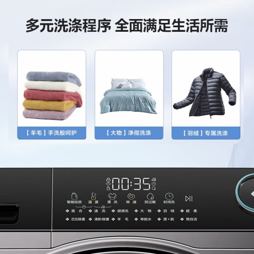海尔滚筒洗衣机全自动超薄大筒径嵌入式家用小户型变频一级能效节能省电除菌除螨【14126升级新品309】 309单洗