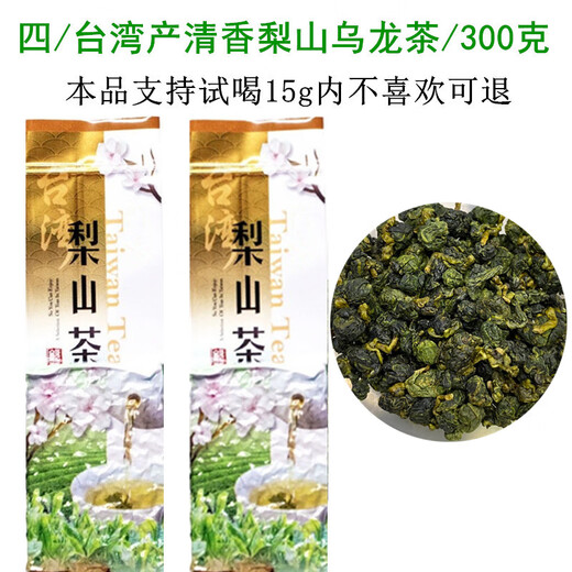 苔圣园 台湾高山茶叶新茶原装冻顶乌龙茶阿里山金萱茶梨山大禹岭可冷泡 四/300克清香台湾梨山乌龙茶 150g*2包