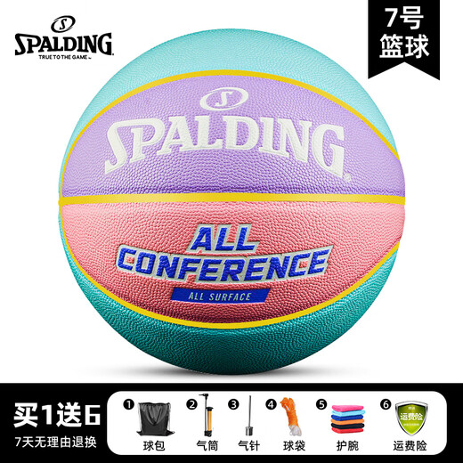斯伯丁（SPALDING）篮球官方旗舰正品7号真皮手感学生七号室外PU专业手感之王 马卡龙(梦幻)76-897Y/送【浪漫 七号篮球(标准球)