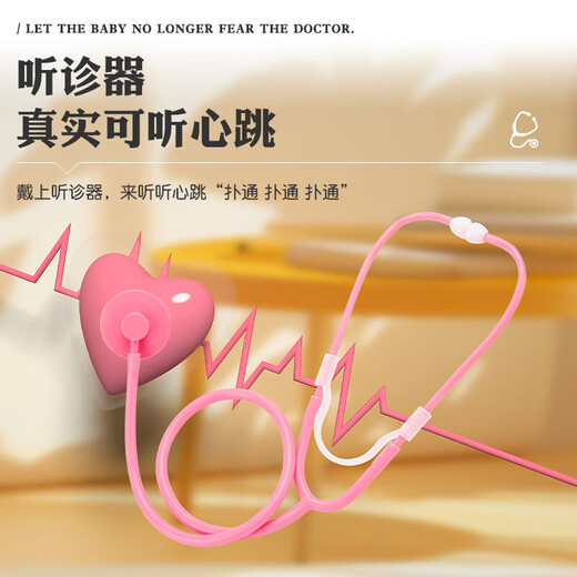 赟娅儿童医生过家家木质玩具套装仿真医疗台听诊器牙医3-6岁生日礼物 兔子医生-小号24件套【新款】