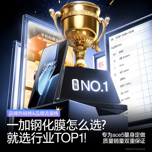闪魔（SmartDevil）适用一加ace5/5pro钢化膜 一加ACE5/5PRO手机膜秒贴除尘防爆抗指纹防刮耐磨无气泡无白边保护贴膜 无尘仓4代
