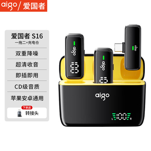 Patriot (aigo) S16 wireless microphone lavalier microphone one-to-two Little Bee vlog interview outdoor live broadcast special equipment mobile phone radio microphone Apple Android universal