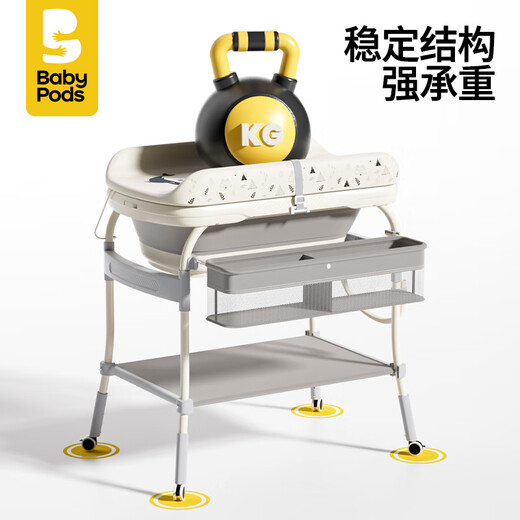 babypods尿布台移动婴儿床护理台新生儿换尿布抚触洗澡洗浴多功能 儿童护理台+浴网+浴垫