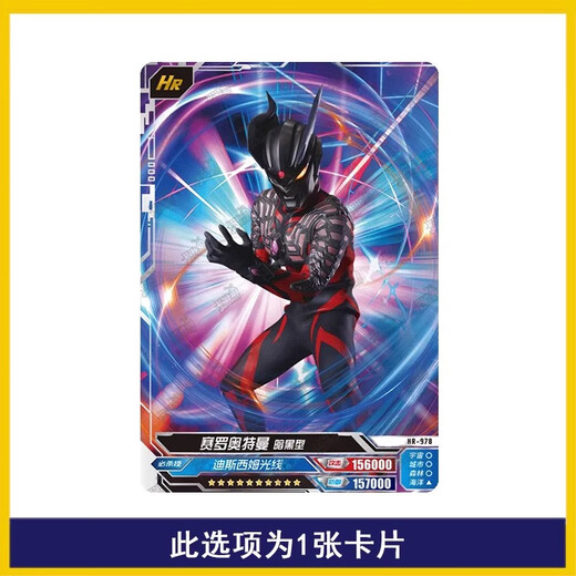 Ultraman Card Glory Edition 25th HR Card 3D-карта Полный набор с нулевой темной Яки Галактикой Armor Card HR-983 Зеркало Рыцарь