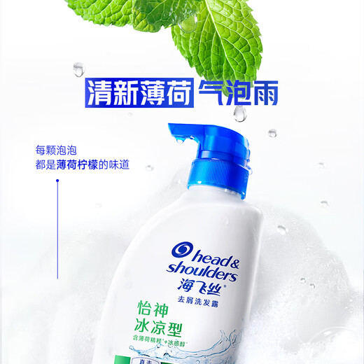 海飞丝去屑洗发水男士女士怡神冰凉500g*2+80g洗头膏薄荷洗发水套装