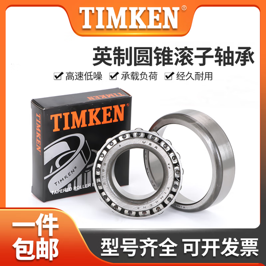 轴承LM11749/LM11949 LM11949/LM11910美国TIMKEN铁姆肯 其他 型号:LM11949/10[原装]