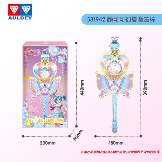 Audi double diamond (AULDEY) Balala Little Fairy 9-face Coco Fantasy Summer Magic Stick Children's Toys Girls' Birthday Gift