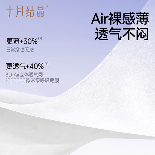 十月结晶产妇卫生巾产褥期孕妇产后专用排恶露月子用品 M码共 20片 2包 组