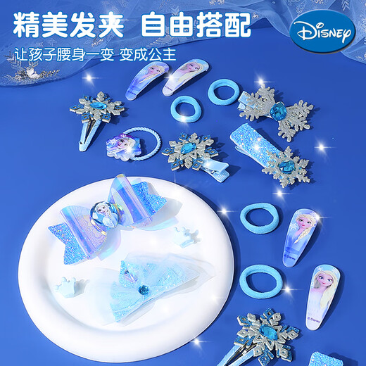 迪士尼（Disney）冰雪奇缘手链珠手工女孩女童过家家玩具首饰盒生日六一儿童节礼物 冰雪奇缘首饰盒四层【礼盒款】蓝
