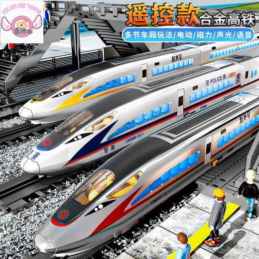 Meibosen Großes ferngesteuertes Hochgeschwindigkeitszug-Spielzeug für Kinder, Fuxing-Simulationsmodell, Junge, 3–6 Jahre alt, 8 Geschenklegierung, elektrisches Fuxing, silberne Sprachübertragung + einteiliger Hochgeschwindigkeitszug/Fernbedienung, 481 cm Gleis + Geschenk